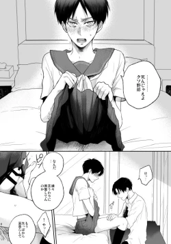 Page 13 of Like a girl