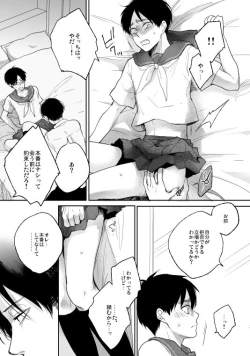 Page 16 of Like a girl