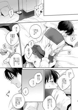 Page 18 of Like a girl