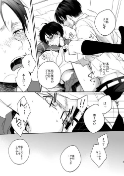 Page 22 of Like a girl