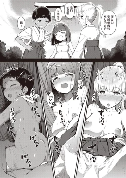 Page 23 of Marebito Kitari Te