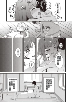 Page 29 of Marebito Kitari Te