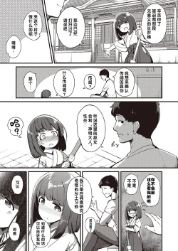 Page 3 of Marebito Kitari Te