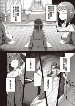 Page 4 of Marebito Kitari Te