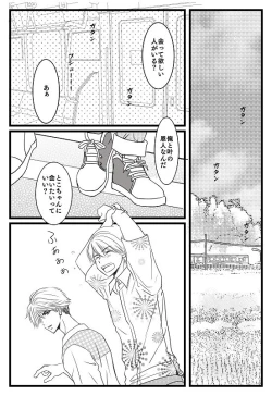 Page 7 of Kimi e - Zenpen