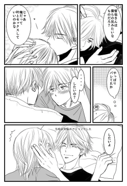 Page 14 of Kimi e - Kouhen