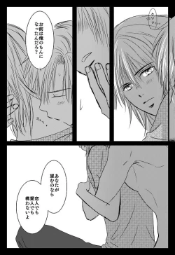 Page 22 of Kimi e - Kouhen