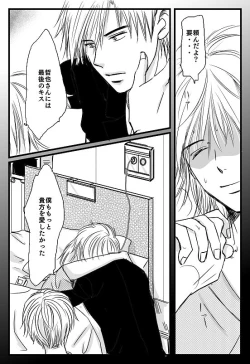 Page 46 of Kimi e - Kouhen