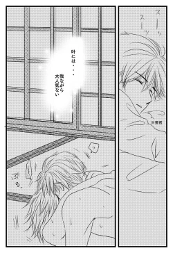 Page 6 of Kimi e - Kouhen