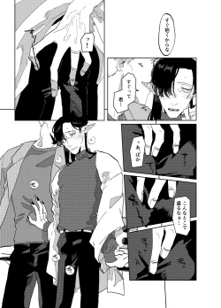 Page 26 of Can I ask you out