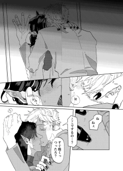 Page 28 of Can I ask you out