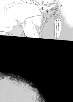 Page 32 of Can I ask you out