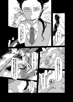 Page 5 of Can I ask you out