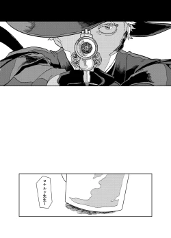 Page 7 of Can I ask you out