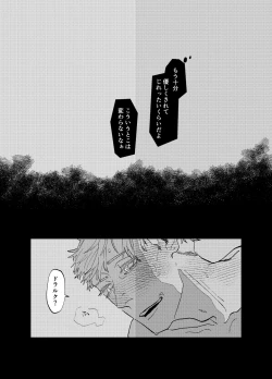 Page 10 of Can I ask you out