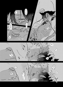 Page 15 of Can I ask you out