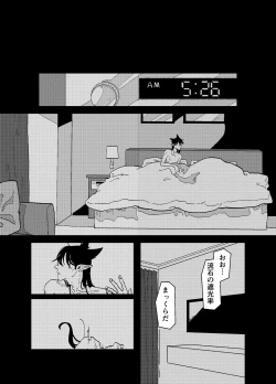 Page 23 of Can I ask you out