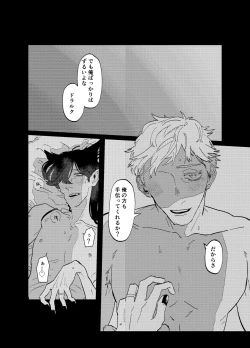 Page 5 of Can I ask you out