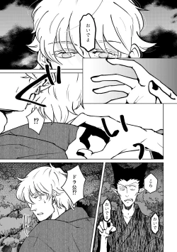 Page 14 of Nichiyoubi wa Natsu