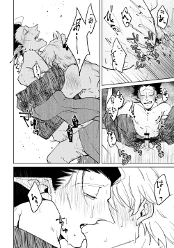 Page 21 of Nichiyoubi wa Natsu