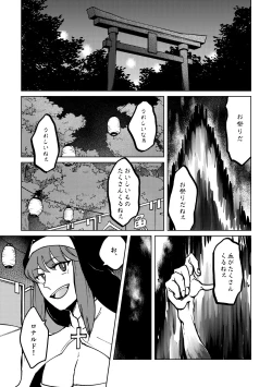 Page 4 of Nichiyoubi wa Natsu