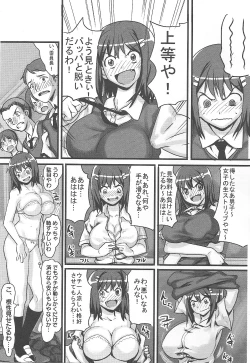 Page 3 of Iinchou wa supponpon