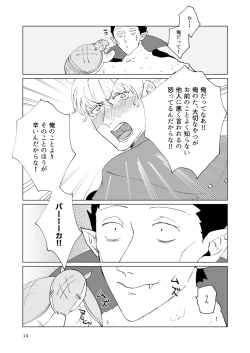 Page 12 of SIX CASE TOOOOOO THE WORLD