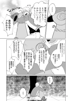 Page 17 of SIX CASE TOOOOOO THE WORLD