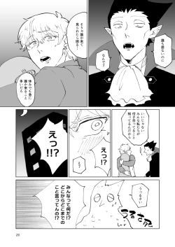 Page 18 of SIX CASE TOOOOOO THE WORLD