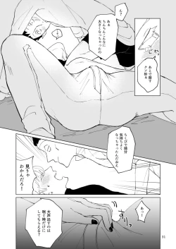 Page 29 of SIX CASE TOOOOOO THE WORLD