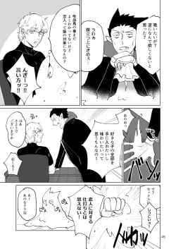 Page 43 of SIX CASE TOOOOOO THE WORLD