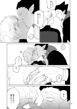 Page 45 of SIX CASE TOOOOOO THE WORLD