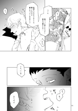 Page 49 of SIX CASE TOOOOOO THE WORLD