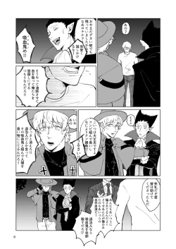 Page 4 of SIX CASE TOOOOOO THE WORLD