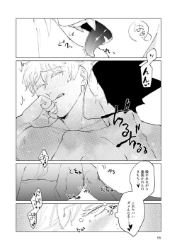 Page 53 of SIX CASE TOOOOOO THE WORLD