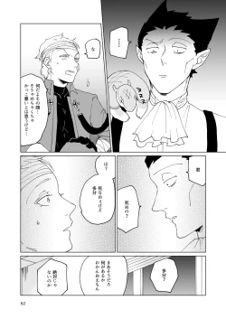 Page 60 of SIX CASE TOOOOOO THE WORLD