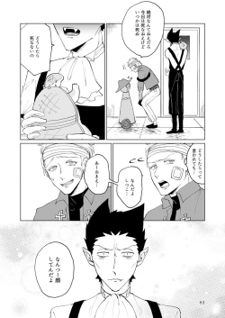 Page 61 of SIX CASE TOOOOOO THE WORLD