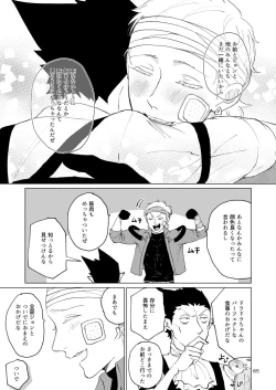 Page 63 of SIX CASE TOOOOOO THE WORLD