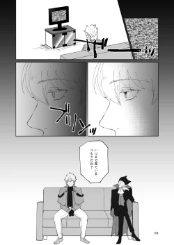 Page 67 of SIX CASE TOOOOOO THE WORLD