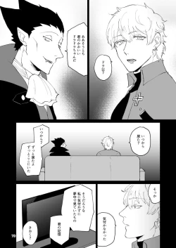 Page 68 of SIX CASE TOOOOOO THE WORLD