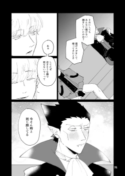 Page 69 of SIX CASE TOOOOOO THE WORLD