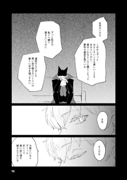 Page 70 of SIX CASE TOOOOOO THE WORLD