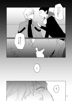 Page 71 of SIX CASE TOOOOOO THE WORLD