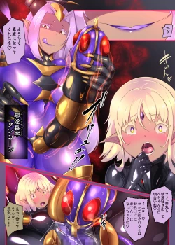 Page 21 of 女装少年ヒーローのキミが女体化してモブ戦闘員に堕ちる漫画