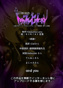 Page 42 of 女装少年ヒーローのキミが女体化してモブ戦闘員に堕ちる漫画