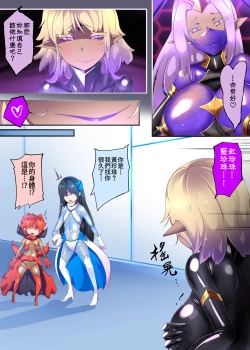 Page 34 of Josou Shounen Hero no Kimi ga Nyotaika shite Mob Sentouin ni Ochiru Manga