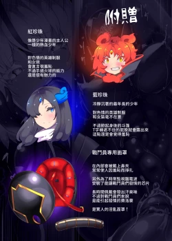 Page 37 of Josou Shounen Hero no Kimi ga Nyotaika shite Mob Sentouin ni Ochiru Manga