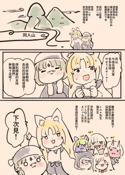 Page 44 of Josou Shounen Hero no Kimi ga Nyotaika shite Mob Sentouin ni Ochiru Manga