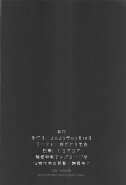 Page 24 of Yokkyuu Fuman