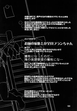 Page 19 of Mama to Osananajimi to Pet to Imouto Flan-chan no Seikatsu